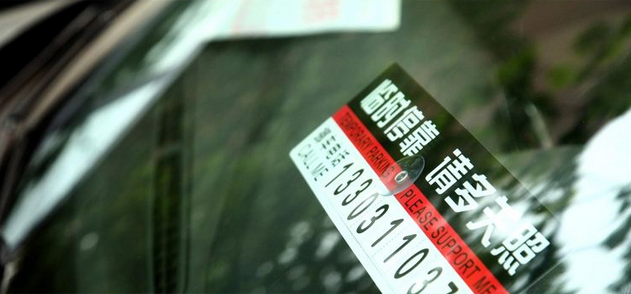 关于临时牌去深圳要贴在车上什么位置的信息