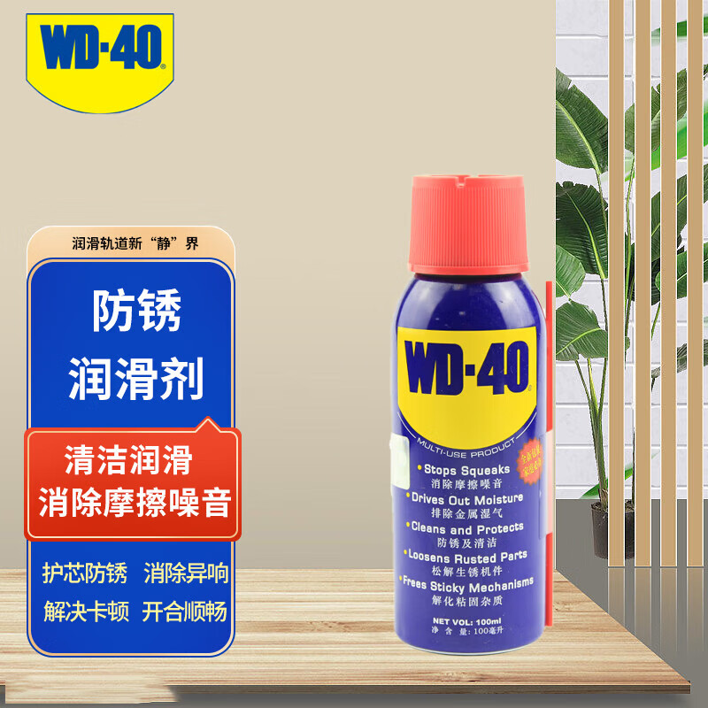 wd40除锈剂是什么味道(除锈润滑剂和wd40有区别吗)
